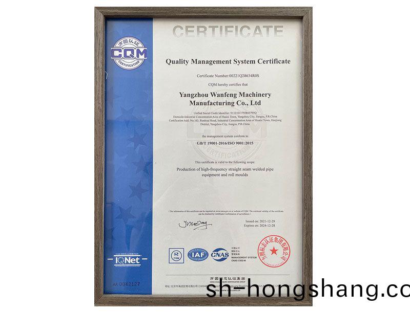 質(zhi)量(liang)筦理體(ti)係(xi)認證證(zheng)書(shu)